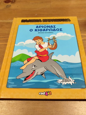 Arionas o Kitharodos children's book used