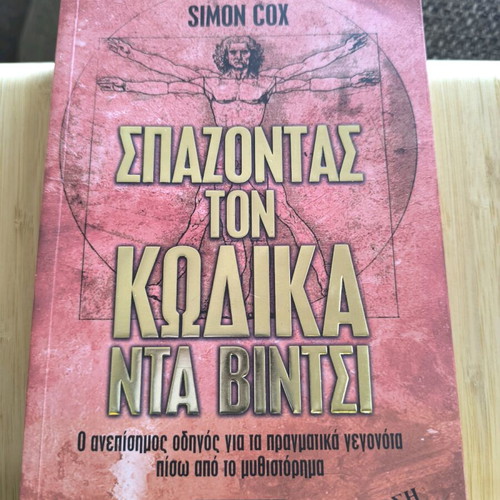 Breaking the Da Vinci Code - Simon Cox