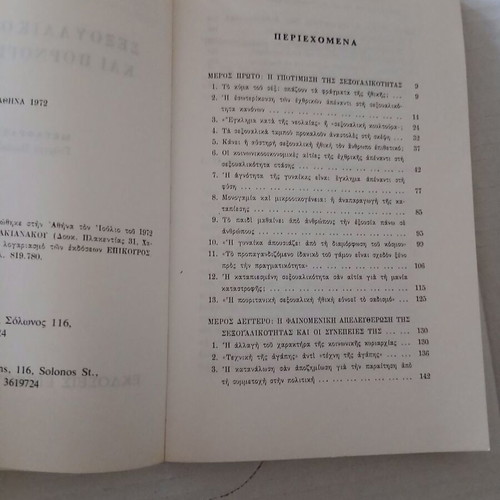 Sexuality and Pornography book by Anton-Andreas Gkoua