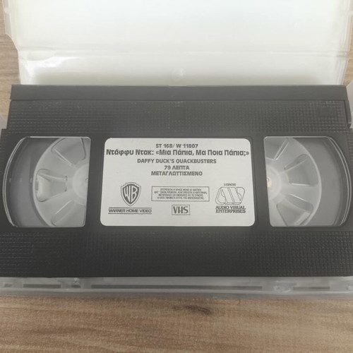 Daffy Duck: Mia Papia, Ma Poia Papia? VHS used, dubbed