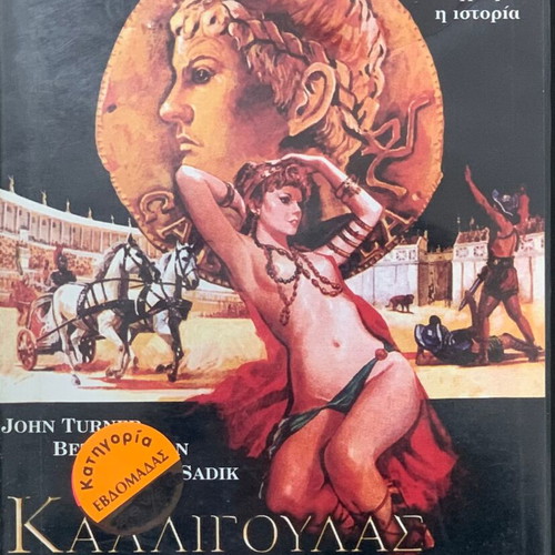 Caligula Collection 3 DVD used, cult and erotic