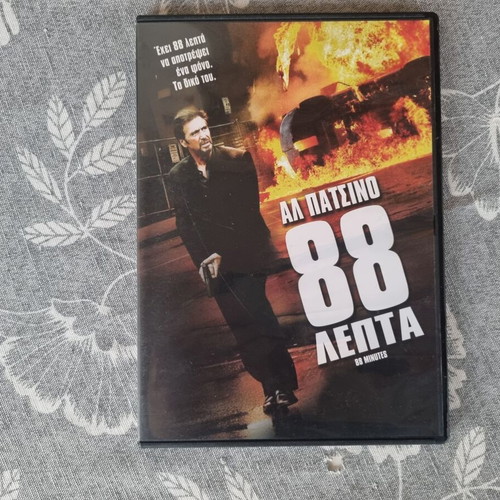 88 Minutes DVD like new with Greek subtitles thriller crime