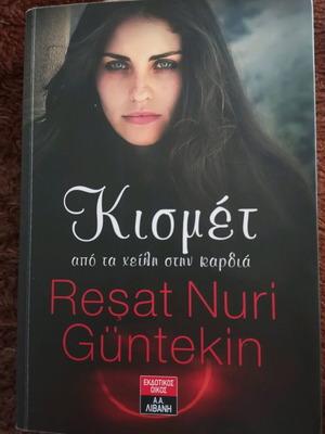 Kismet book used