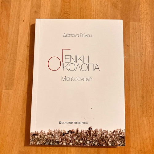 General Ecology An Introduction by Despoina Vokou used