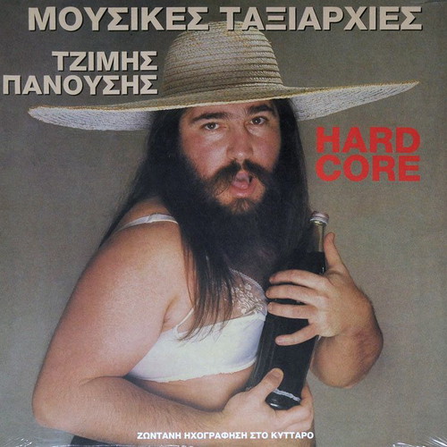 Mousikes Taxiarchies Tzimis Panousis Hard Core vinyl LP new sealed