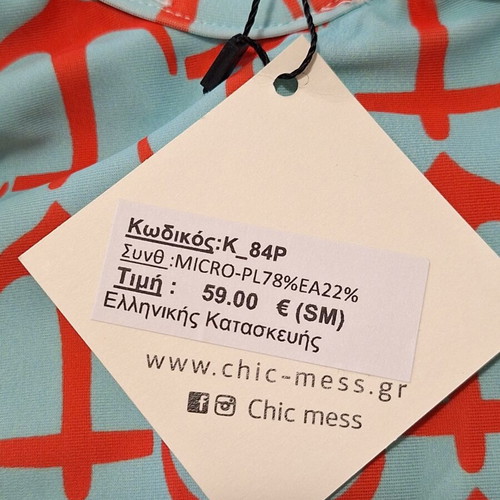 Chic Mess One-Piece Swimsuit brand new with tags, light blue anchor print