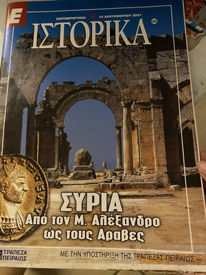 Istorika magazine Syria from Alexander the Great to the Arabs