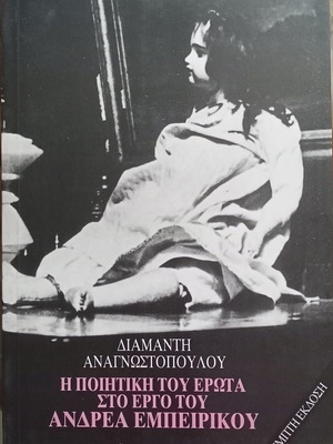 The Poetics of Love in Andreas Empirikos' Work New Academic Book