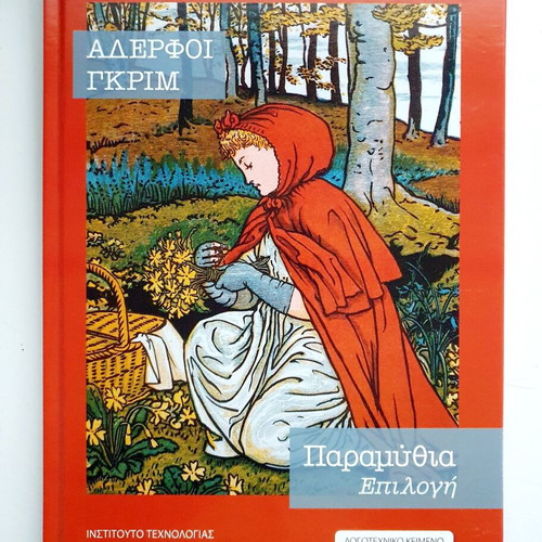 Children's fairy tale books used, pack of 6