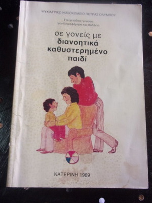 Knowledge and help for parents with intellectually delayed child book