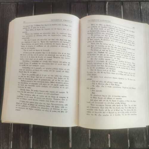 Pagkosmios Anthologia Astynomikou Diigimatos hardcover book