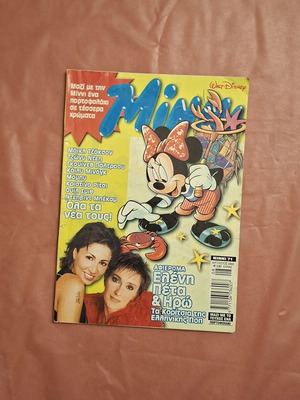 Minnie #71 comic book used