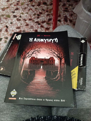 Апдукцията (Цезар) игра книга