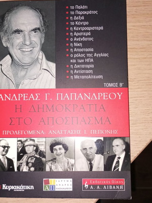 Academic literature set of 2 volumes new, Greek