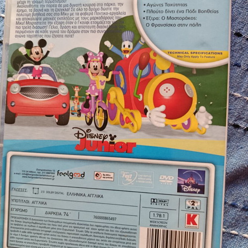 Disney children's DVD Speed Races, 4 stories