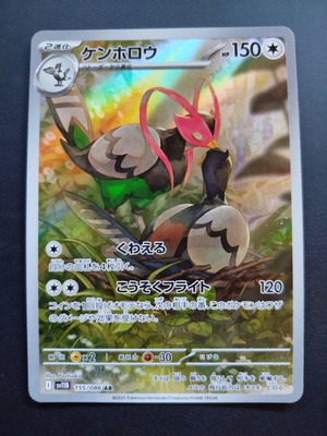Pokemon Art Rare Japanese Card Unfezant Black Bolt new