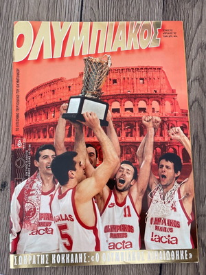Olympiakos magazine used, issue 12 April 1997