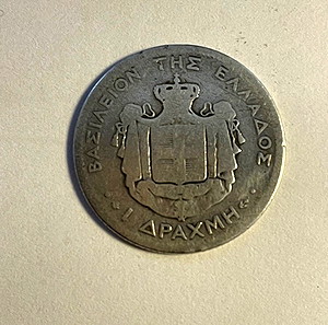 Ασημένια Δραχμή του 1868(Η Σπάνια χρονολογία)