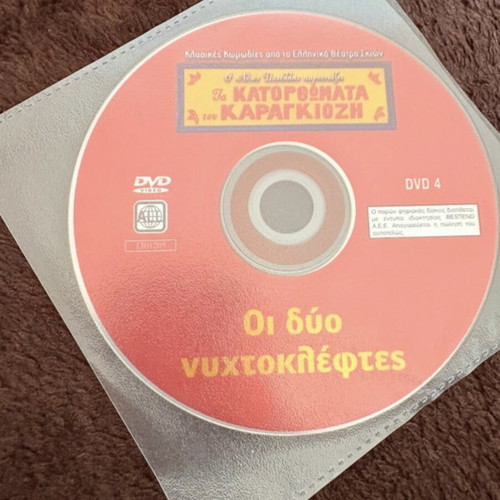 Karagiozis DVD new