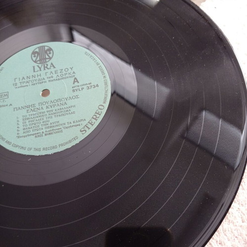 Vinyl records Poulopoulos/Elena Kyrana used, 12 songs, folk