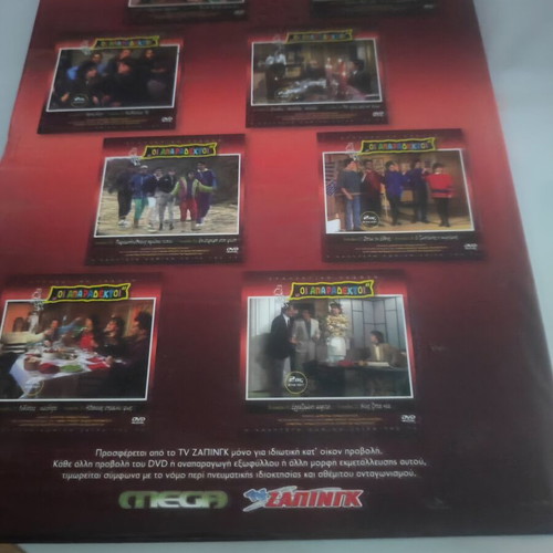 Oi Aparadektoi DVD box set, 8 discs, 16 episodes, comedy series