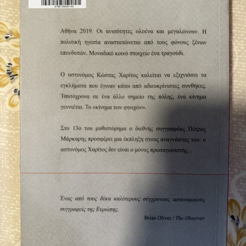 Greek literature books like new