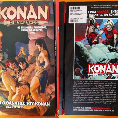 Conan the Barbarian comic set 3 new in Greek