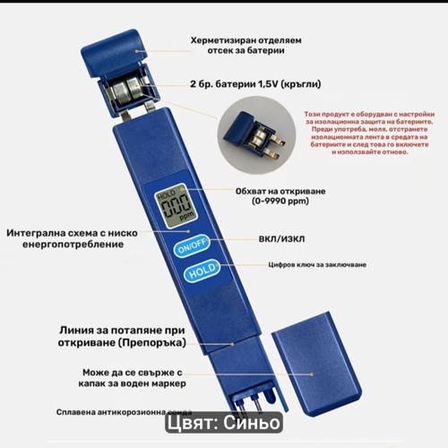 Cloud Prime digital water quality tester new