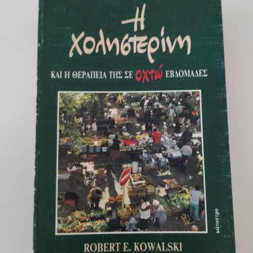 The Cholesterol and Its Treatment in Eight Weeks book used