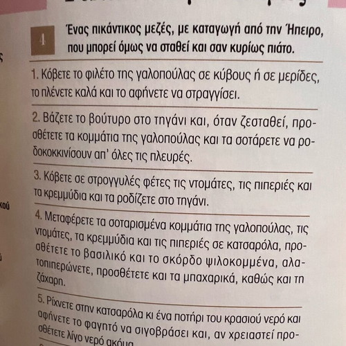 Νικ. Τσελεμεντές Οι Αυθεντικές Συνταγές Τα Καθημερινά Β Καινούργιο