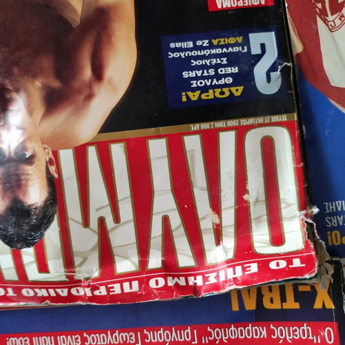 Collectible magazines "OLYMPIACOS" - Season 1999-2000