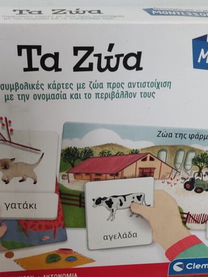 Montessori Animal Cards Educational Toy Like New