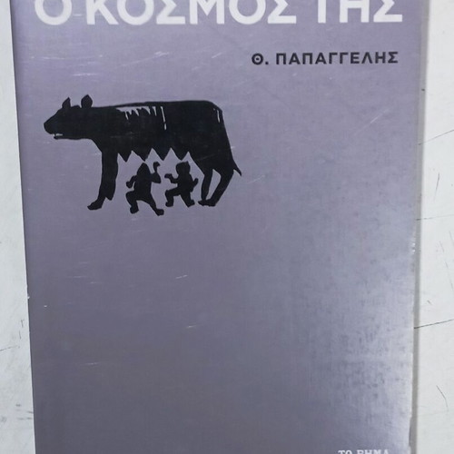 The Rome and Its World book like new, history, Greek