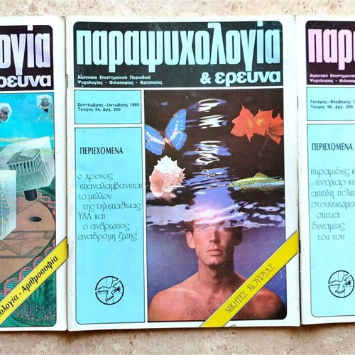 Parapsychology magazine issues 1981-1990, 28 pieces