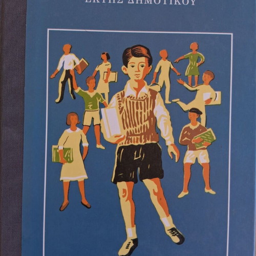 Greek Primary School Readers Grades 3 to 6, 1932-1964