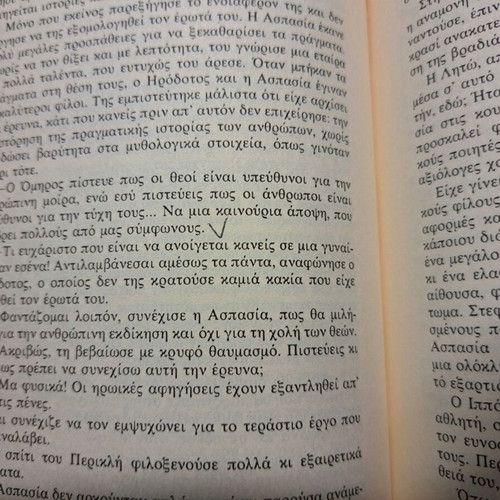 Aspasia Sta Chronia tou Perikli used book