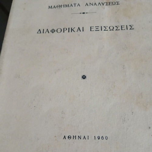 Analysis Lessons Differential Equations used, Andreas Kappos 1960