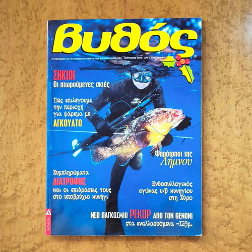Vythos magazine used, January 2001 issue, spearfishing and apnea