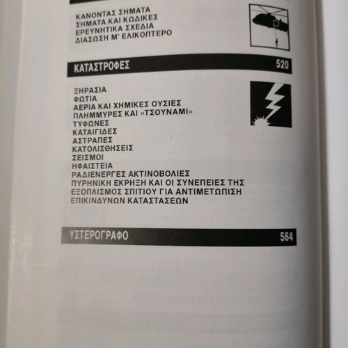 John Wiseman S.A.S. Survival Guide book