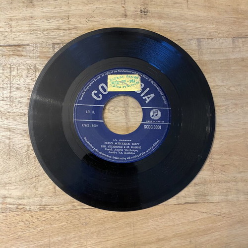 Emmanouil Aggelopoulos & Giota Lydia 45rpm vinyl like new, Columbia SCDG 3301