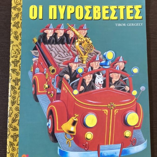 The Firefighters children's book used with large illustrations