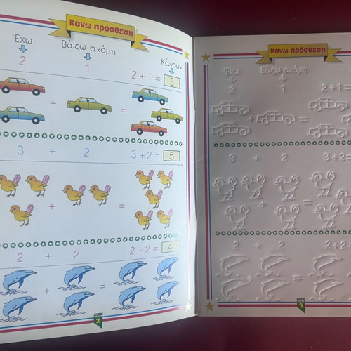 Arithmetic Tracing educational book like new