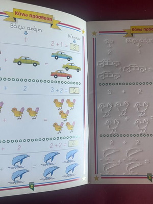 Arithmetic Tracing educational book like new