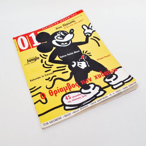 Magazine 01 used, pop culture