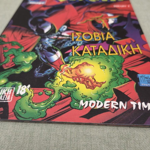 Spawn #1 comic book, Modern Times edition