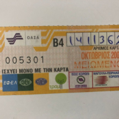 Monthly Ticket Reduced 2008 Unlimited Metro Bus Trolley Tram