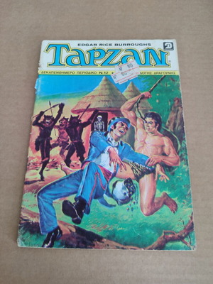 Burroughs Tarzan 12 biweekly used, small format