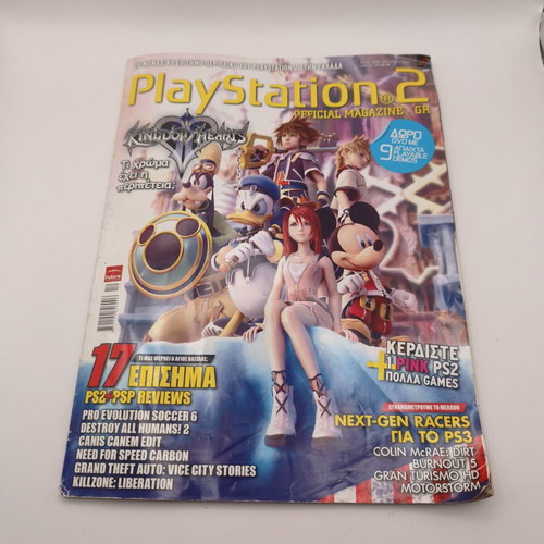 PlayStation 2 Official Magazine Issue 69 used, December 2006