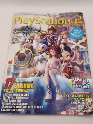 PlayStation 2 Official Magazine Issue 69 used, December 2006