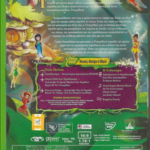Tinker Bell DVD used, dubbed animated fantasy movie